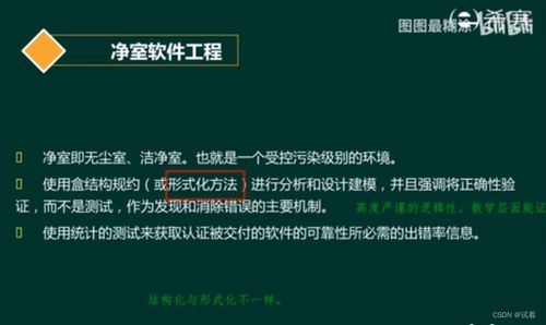 系統(tǒng)分析師 軟件工程