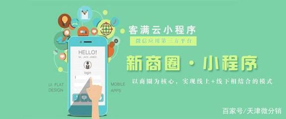 開發小程序需要學習什么