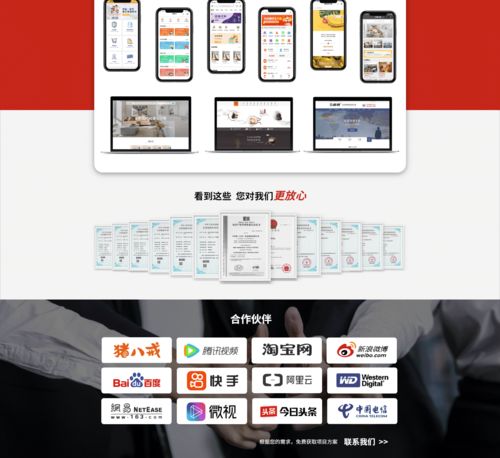 中知信網(wǎng)絡(luò)科技 棗莊app開(kāi)發(fā)公司 微信小程序 一品威客網(wǎng)