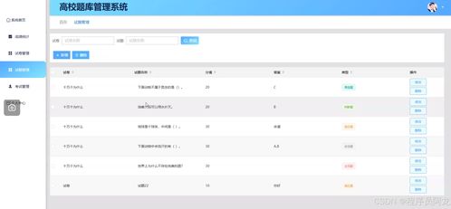 基于django的高校題庫管理系統開發 源碼 定制 開發 django 實現題目管理 智能組卷與考試結果分析平臺 面向高校課程教學的在線題庫系統開發