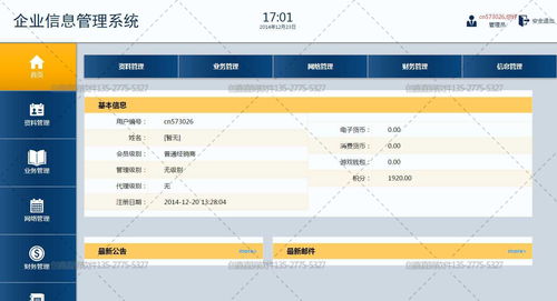 直銷軟件系統(tǒng)解決方案 從獎金結(jié)算到后臺管理的全方位定制開發(fā)
