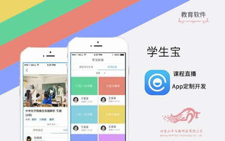 教育軟件定制開發 重塑家教、職業與興趣培訓的新生態